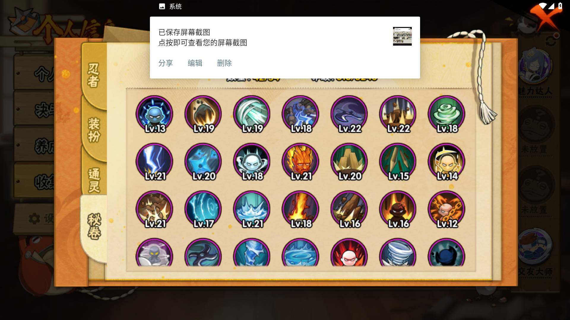 HYLFY344506火影忍者账号详情图14