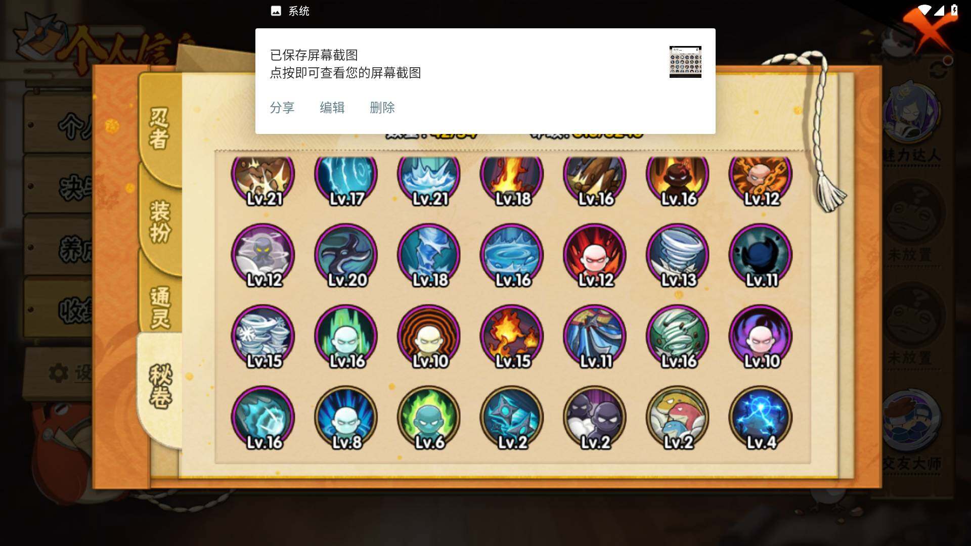 HYLFY344506火影忍者账号详情图15