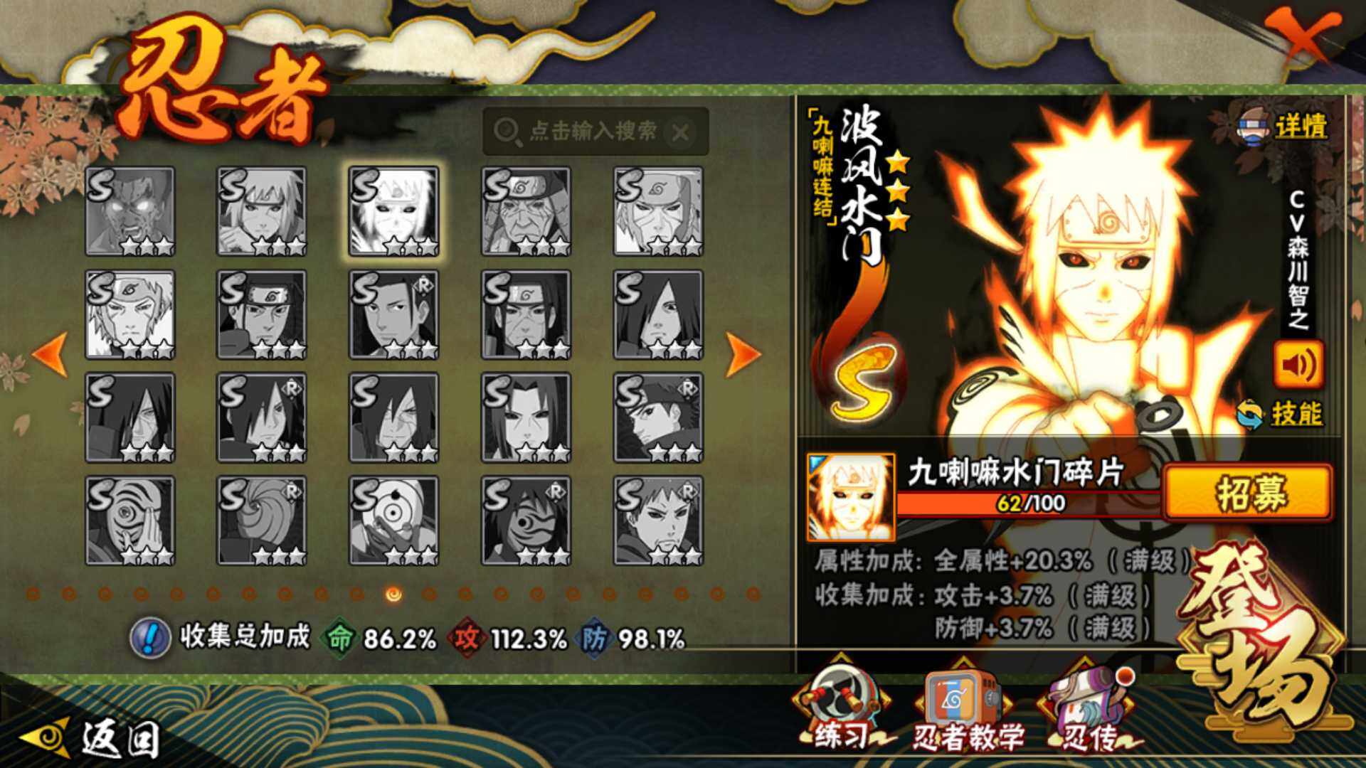 HYLFY344506火影忍者账号详情图16