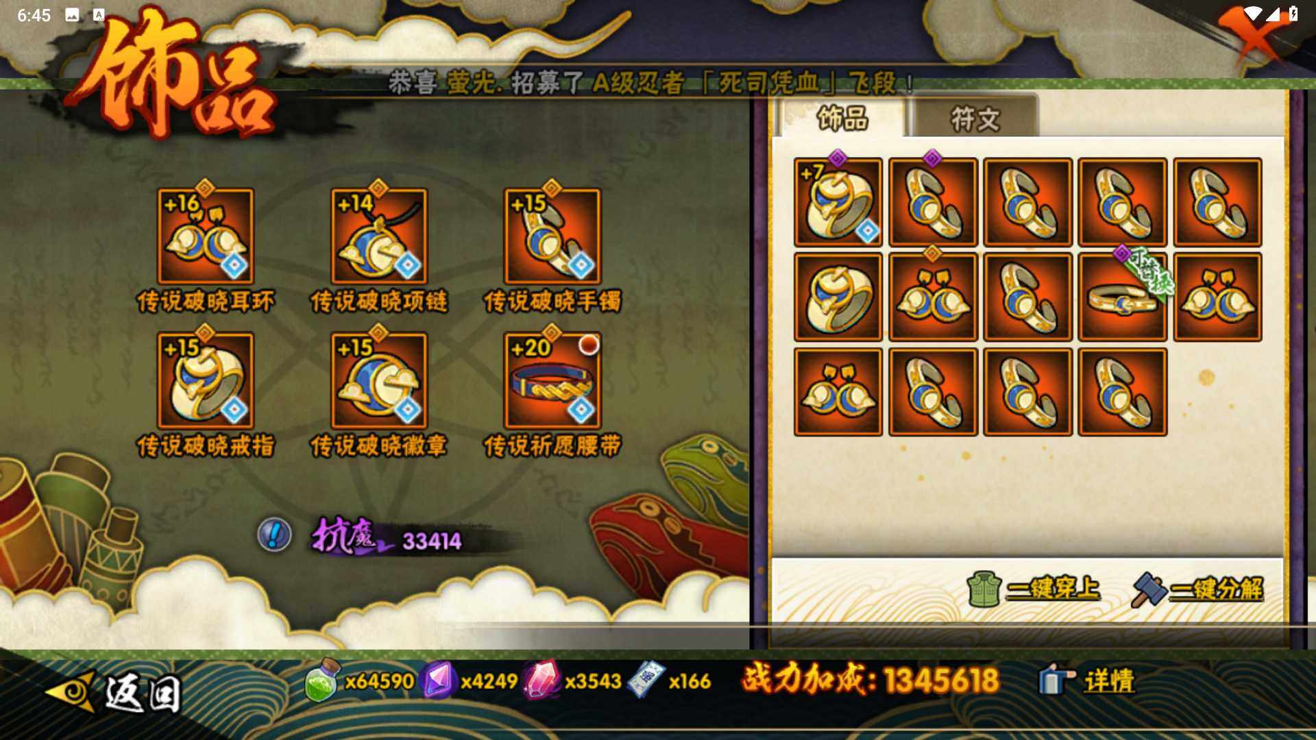 HYLFY344506火影忍者账号详情图19