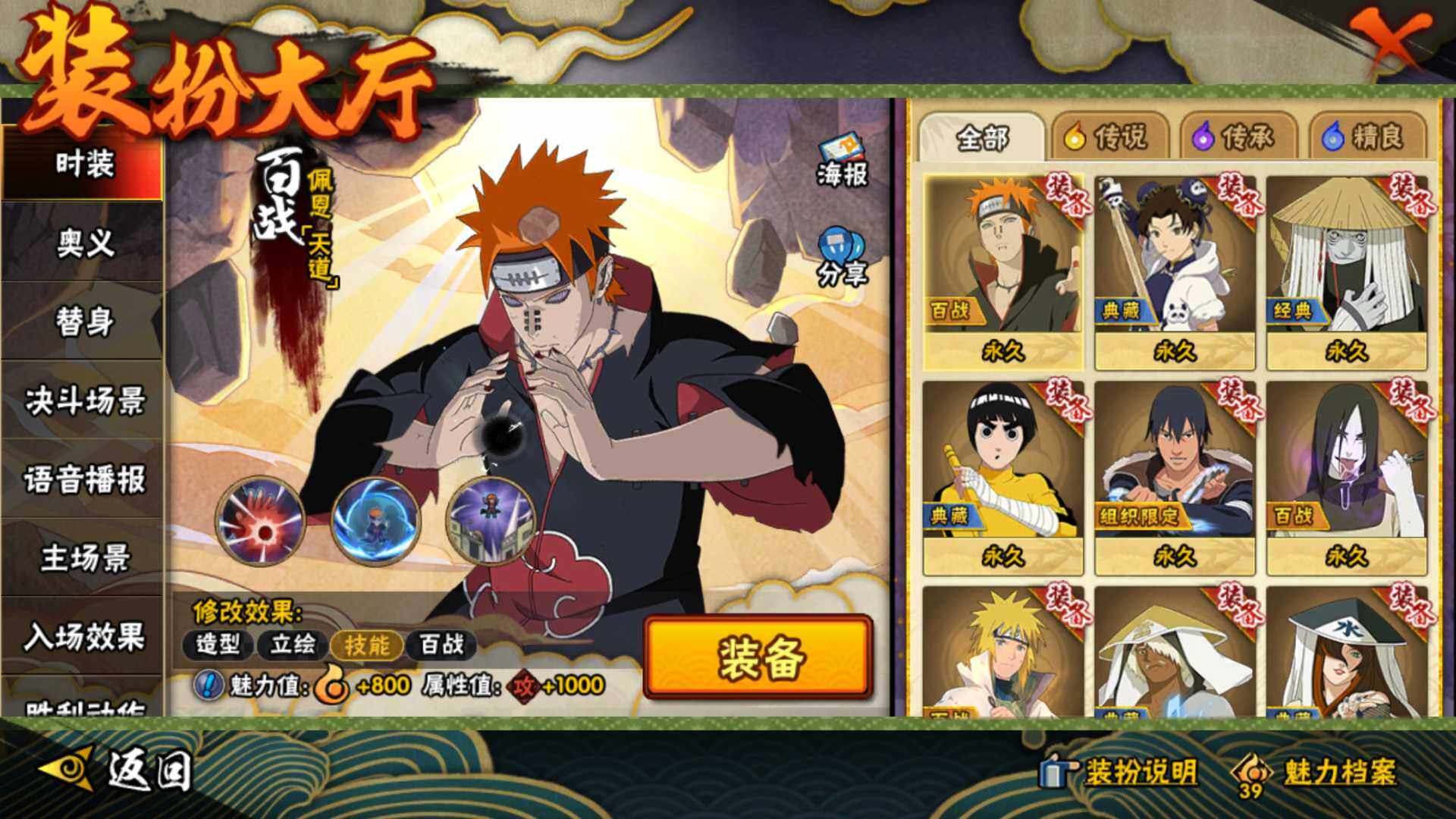 HYLFY344506火影忍者账号详情图21