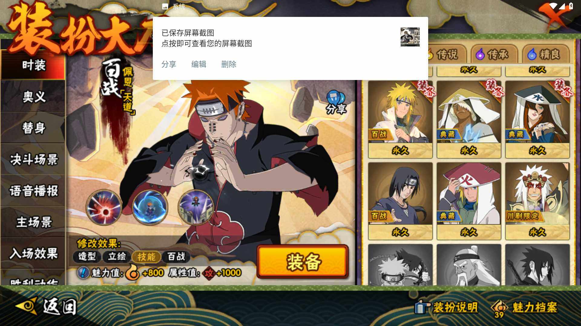 HYLFY344506火影忍者账号详情图22