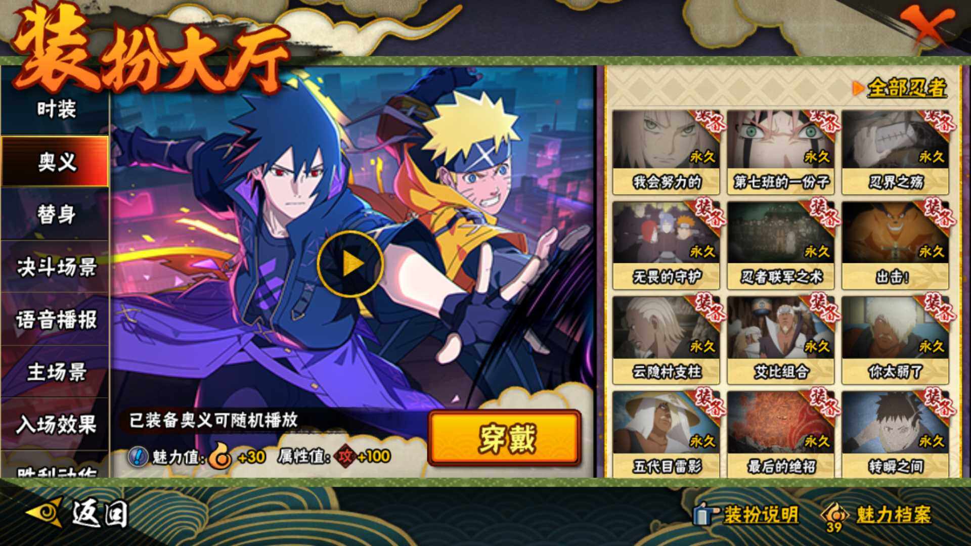 HYLFY344506火影忍者账号详情图24