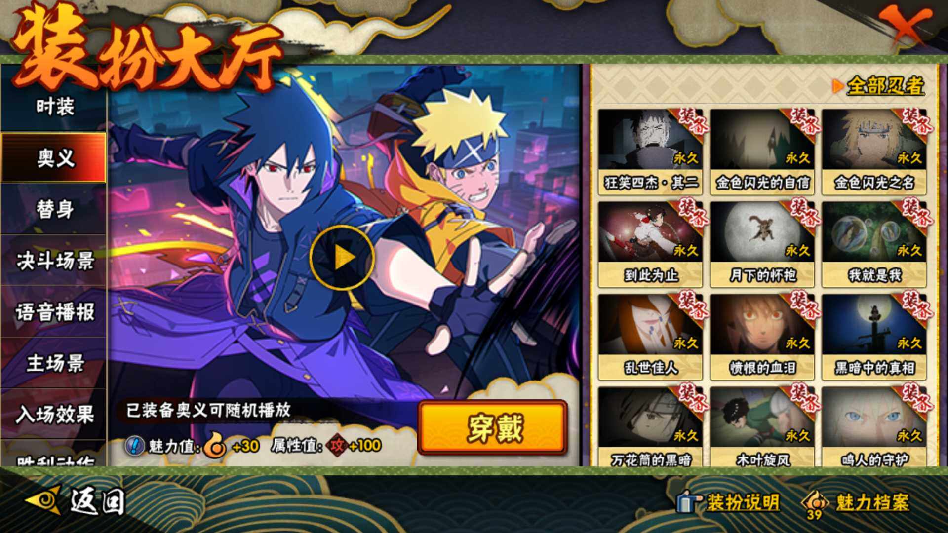 HYLFY344506火影忍者账号详情图25