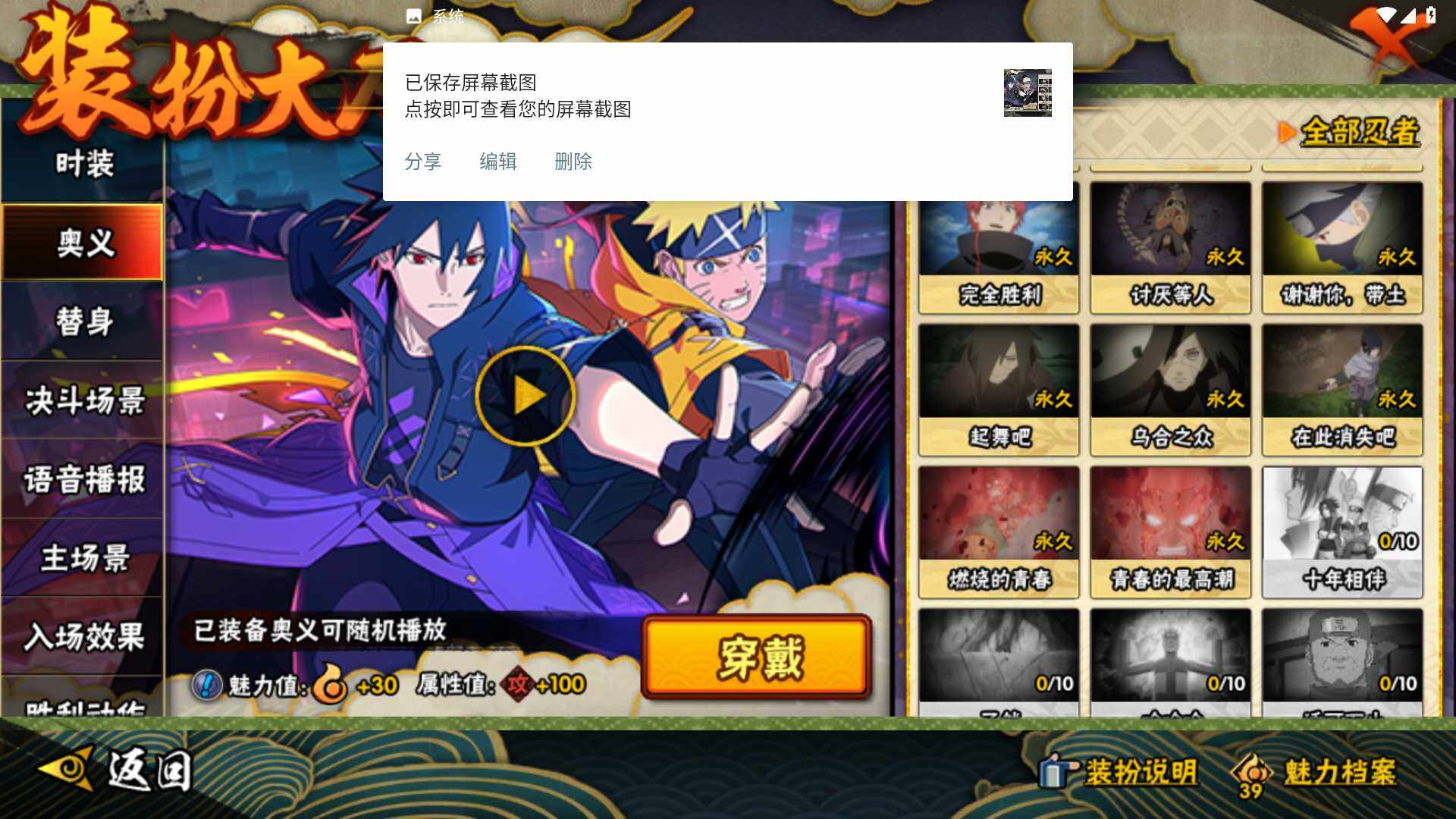 HYLFY344506火影忍者账号详情图26