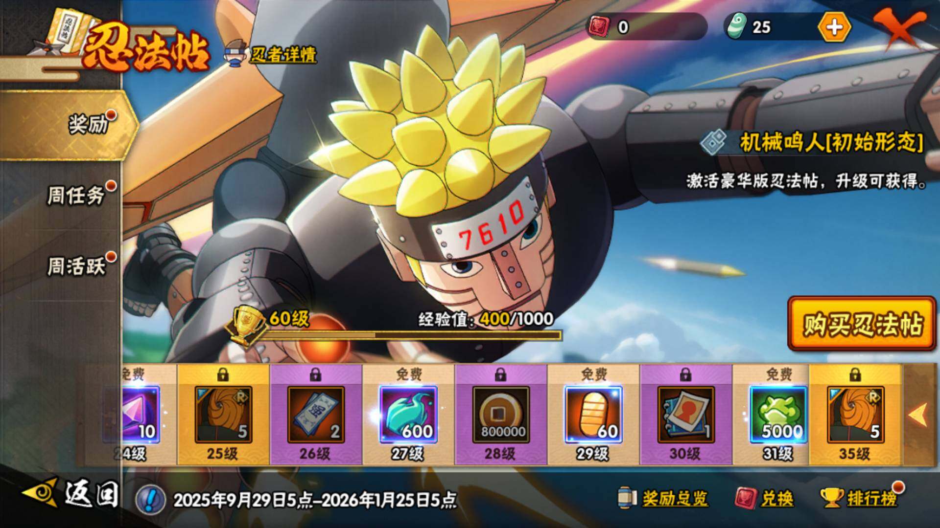 HYLFY344506火影忍者账号详情图28