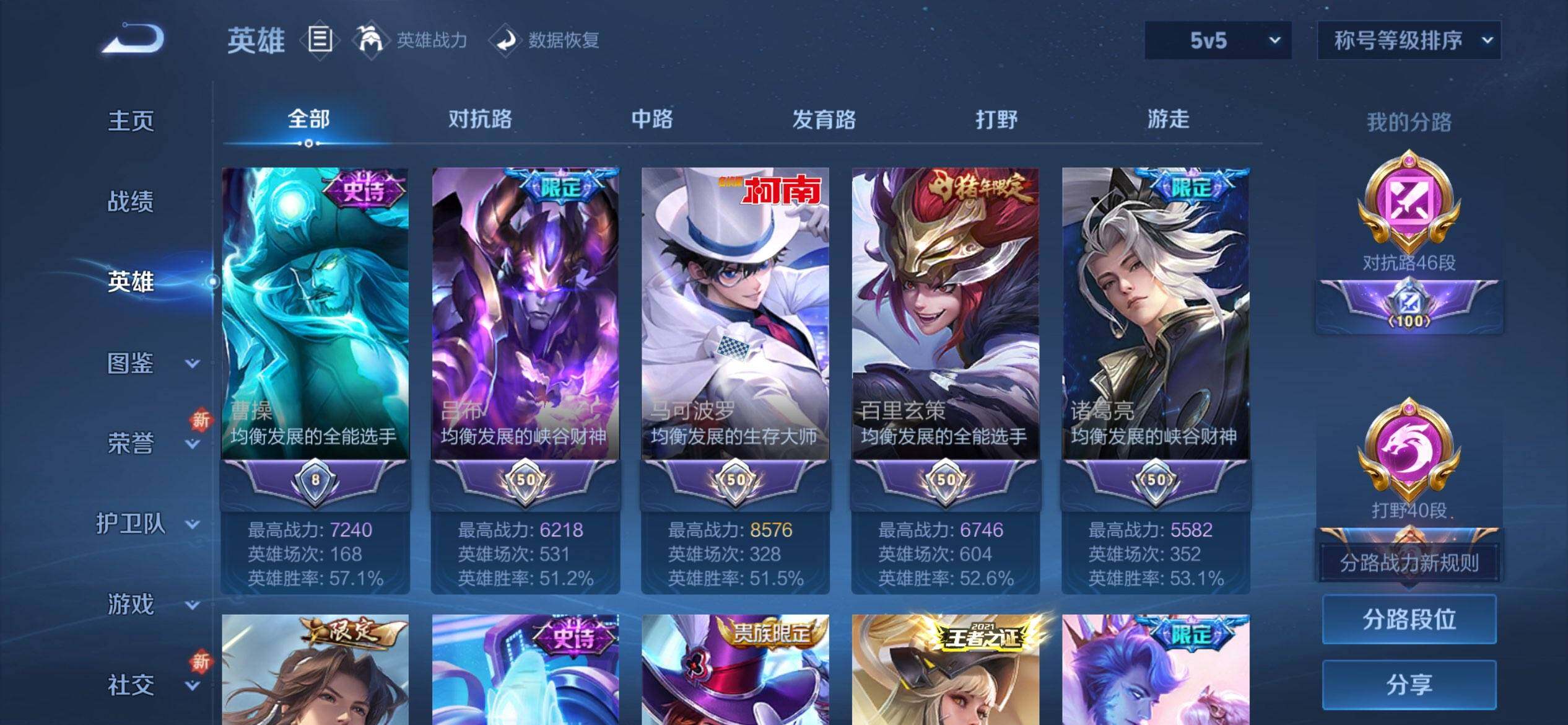 WZQM3483815王者荣耀账号详情图6