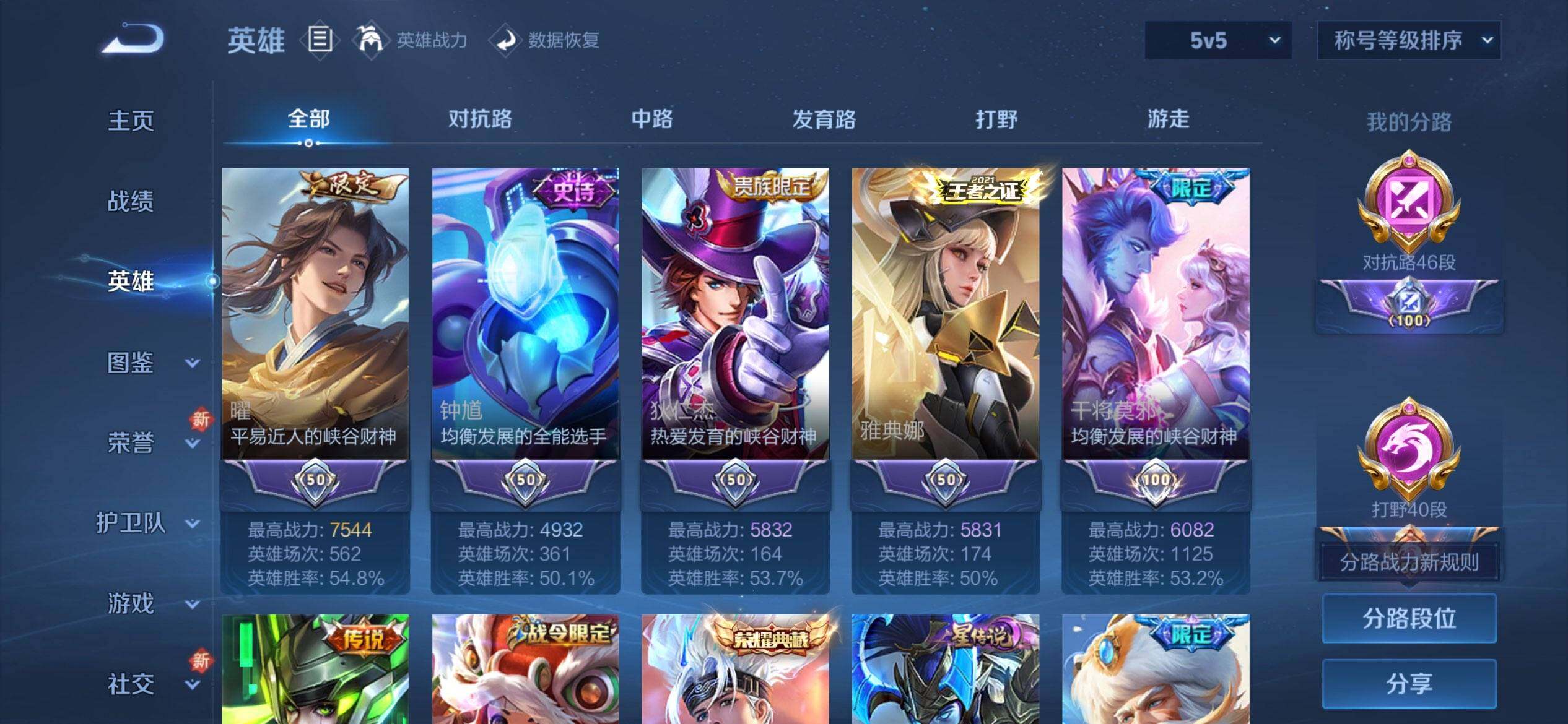 WZQM3483815王者荣耀账号详情图7