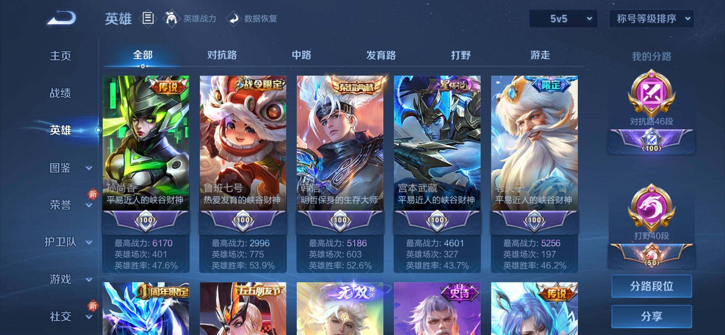 WZQM3483815王者荣耀账号详情图8