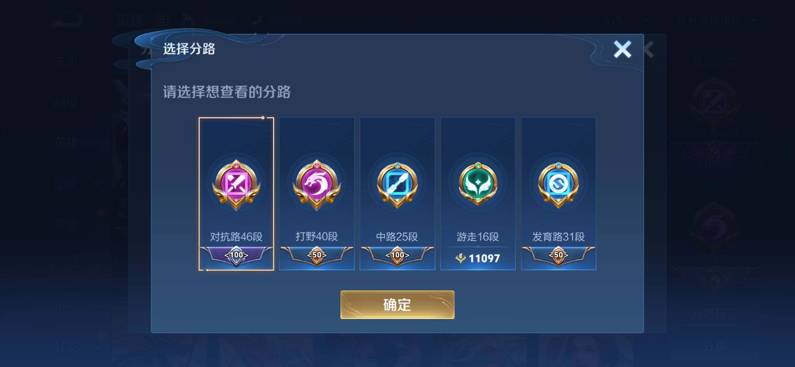 WZQM3483815王者荣耀账号详情图9