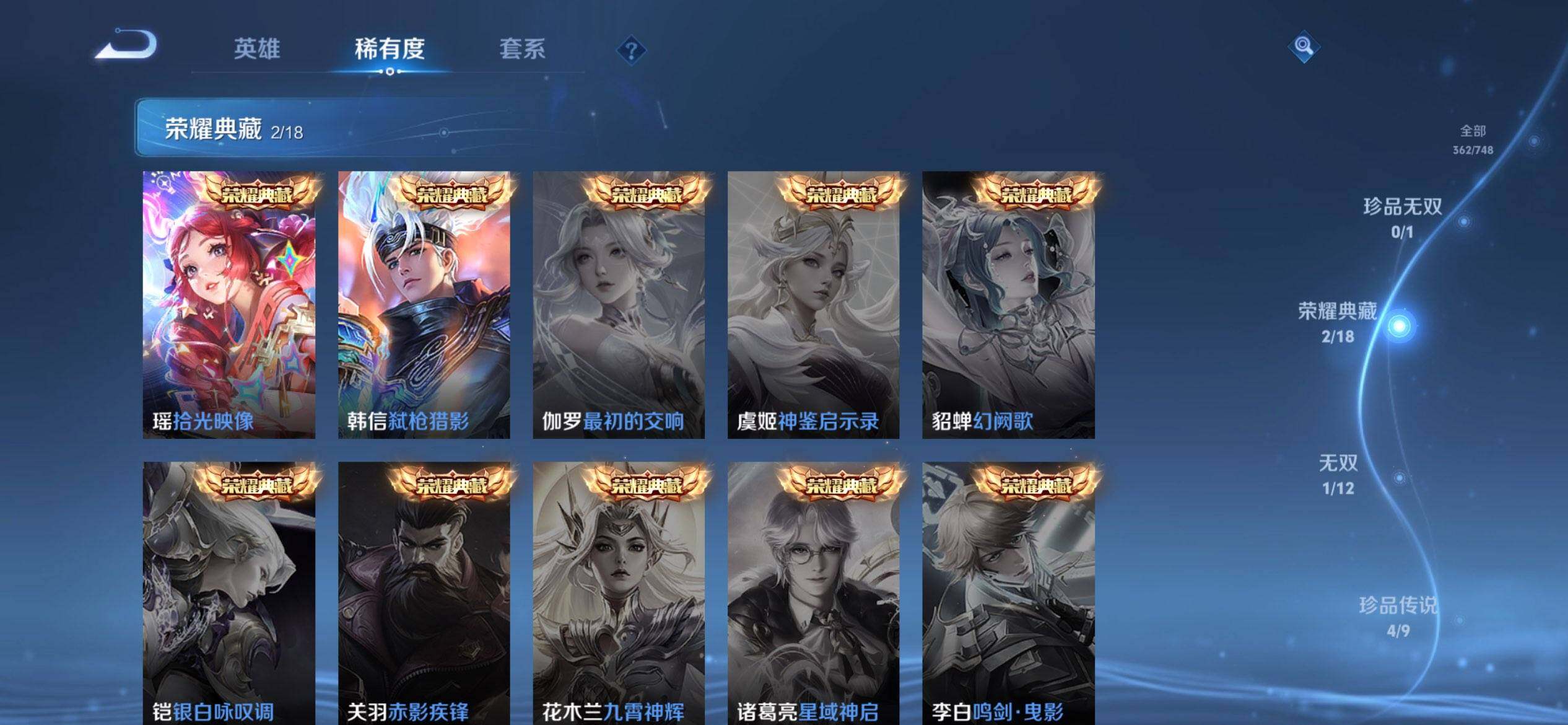 WZQM3483815王者荣耀账号详情图11