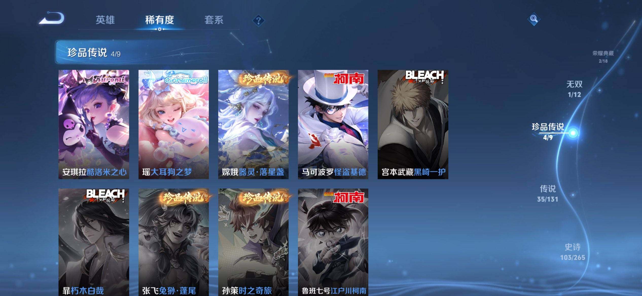 WZQM3483815王者荣耀账号详情图13