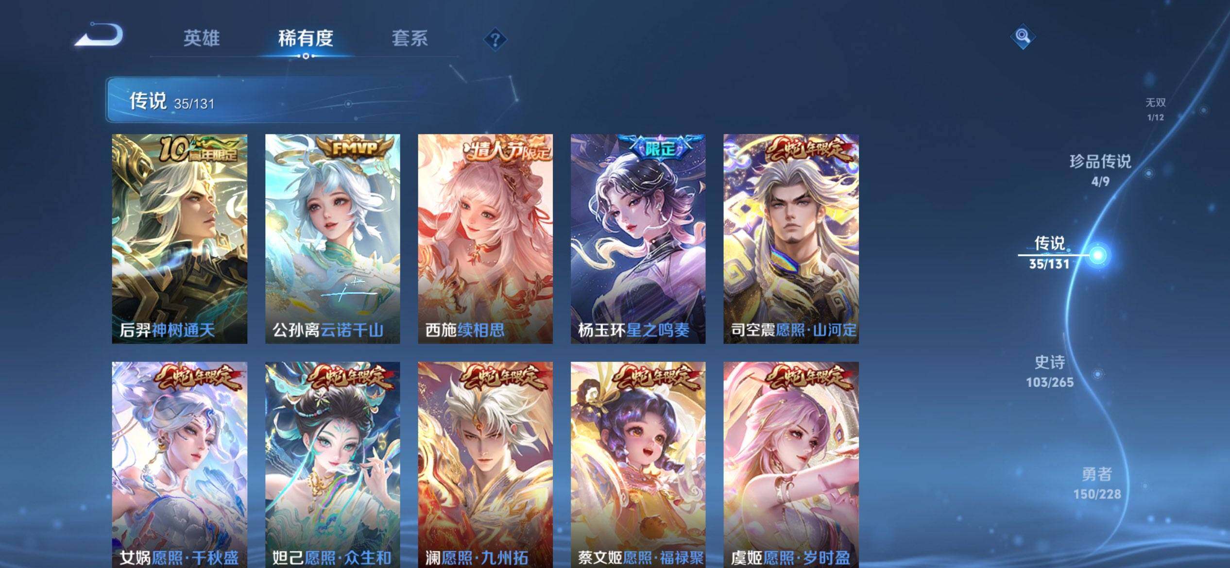 WZQM3483815王者荣耀账号详情图14