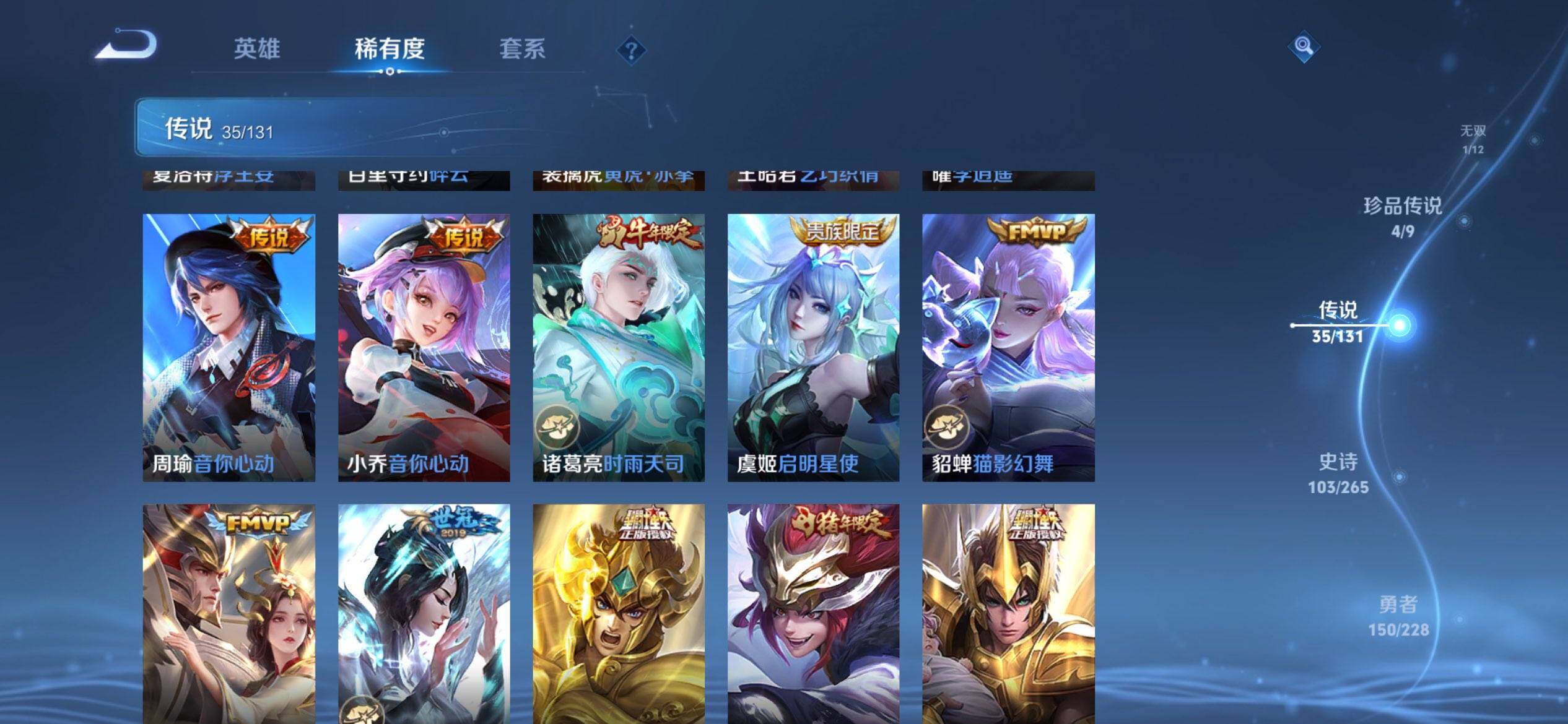 WZQM3483815王者荣耀账号详情图16