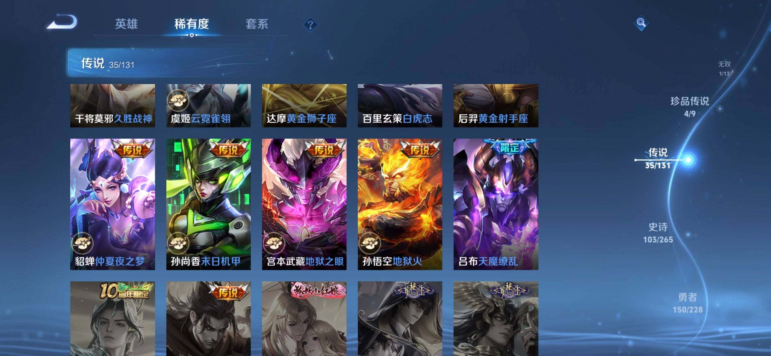 WZQM3483815王者荣耀账号详情图17