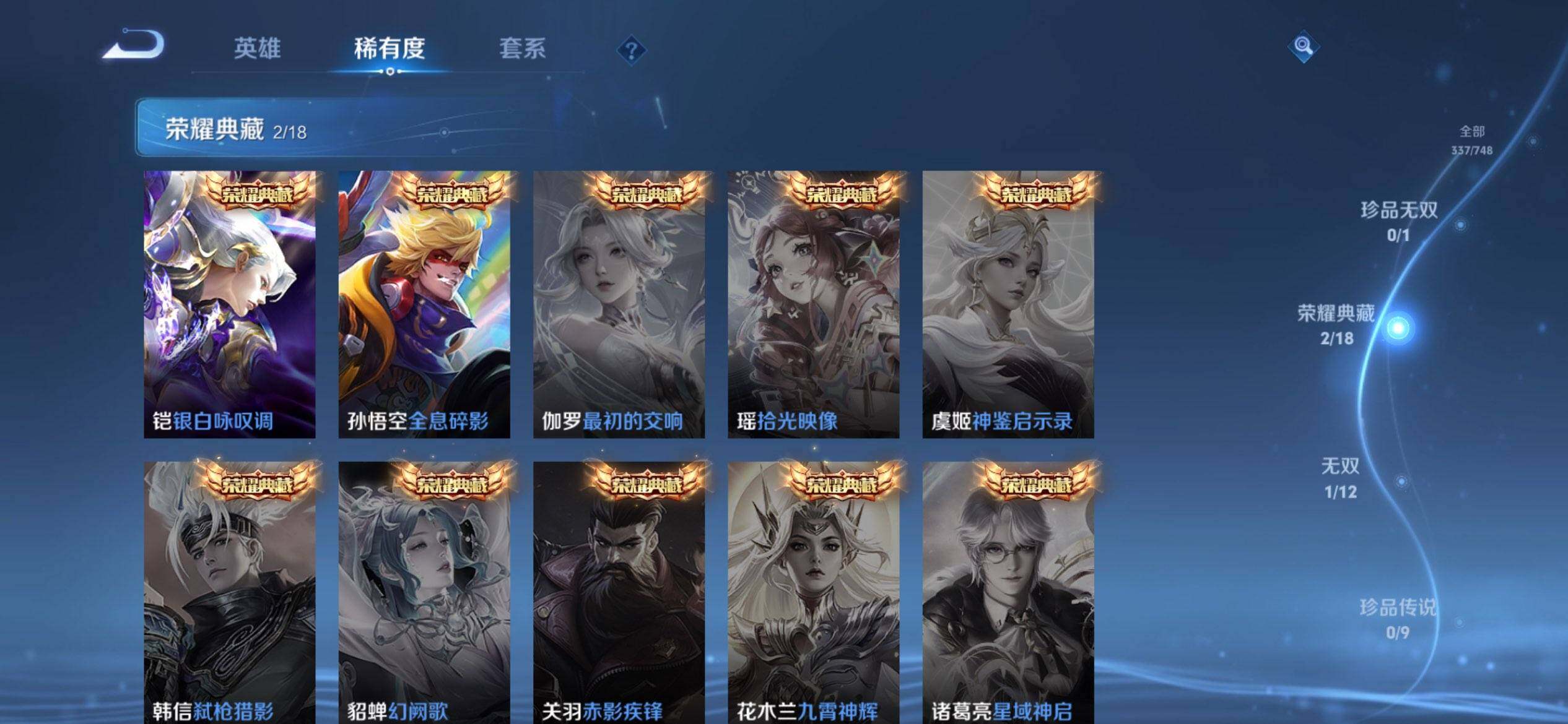 WZQM3483779王者荣耀账号详情图5