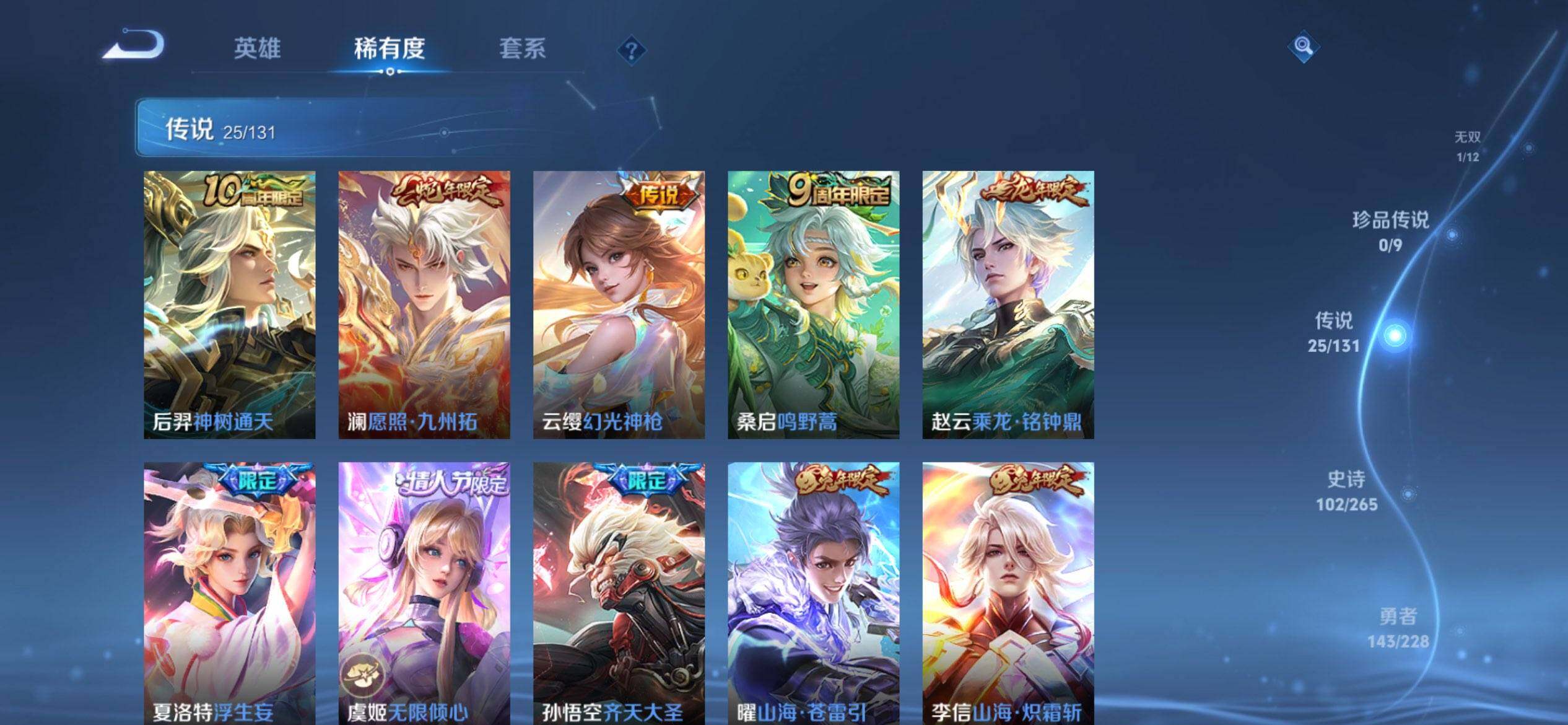 WZQM3483779王者荣耀账号详情图7