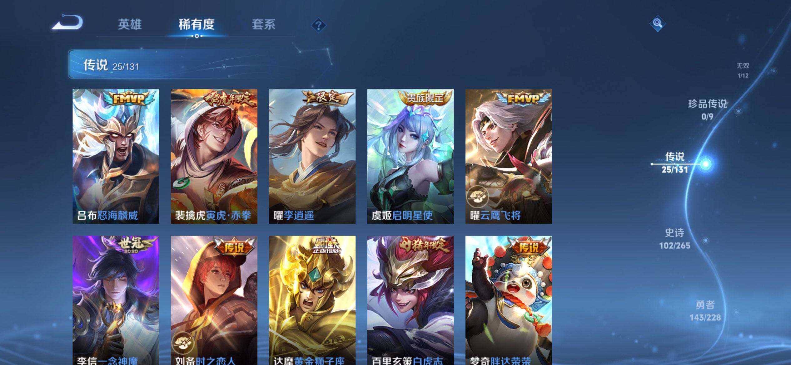 WZQM3483779王者荣耀账号详情图8