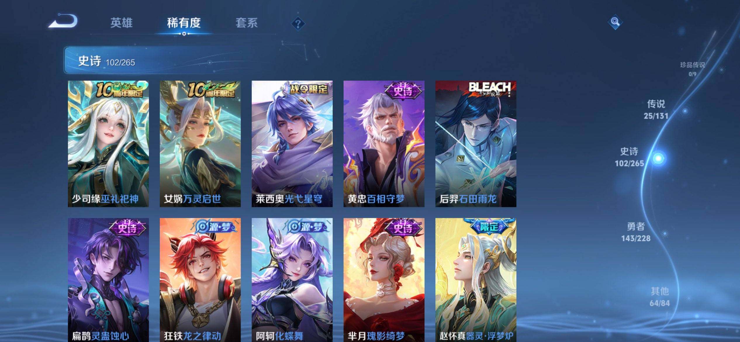 WZQM3483779王者荣耀账号详情图10