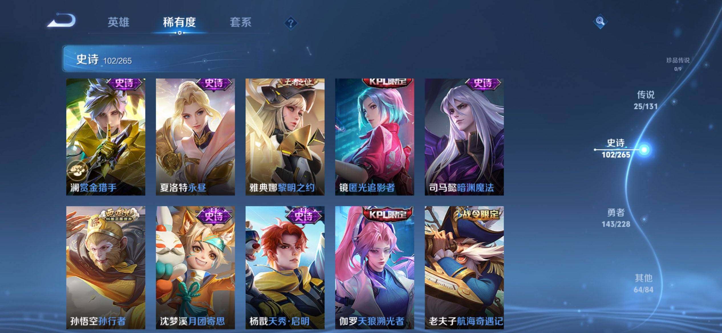 WZQM3483779王者荣耀账号详情图12