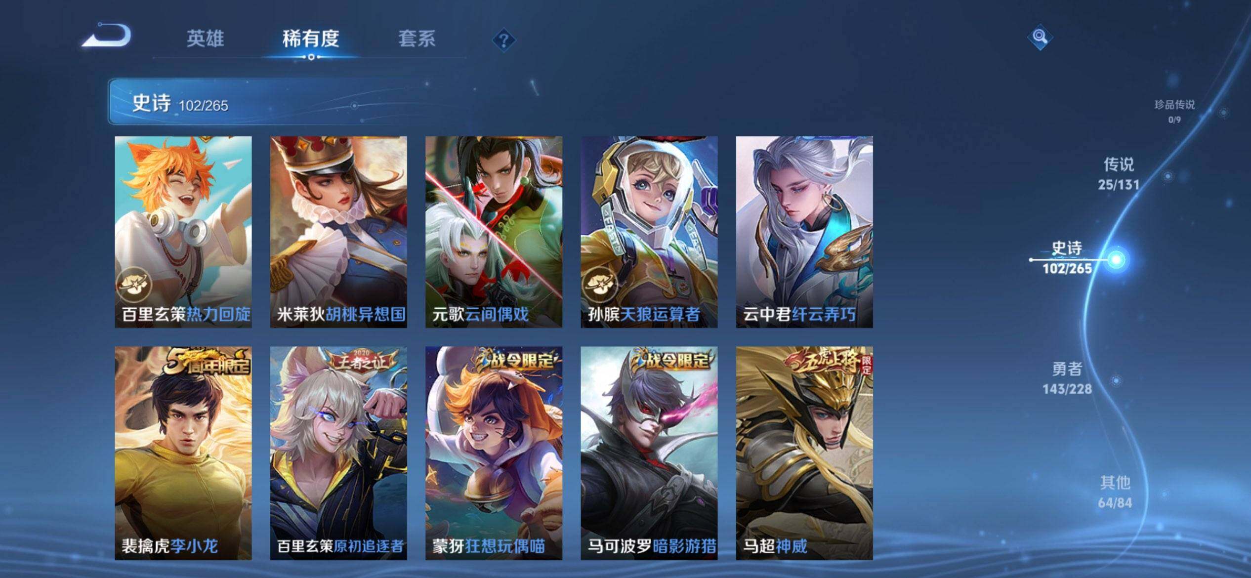 WZQM3483779王者荣耀账号详情图13