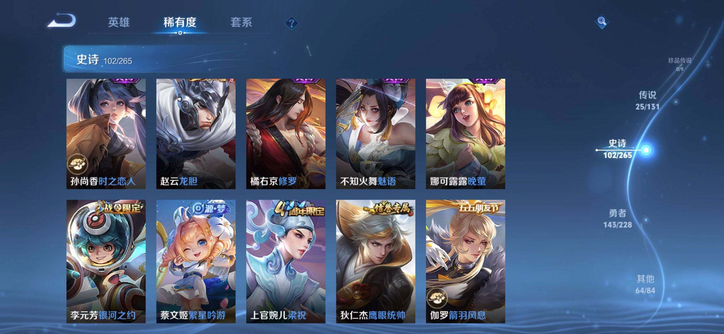 WZQM3483779王者荣耀账号详情图14