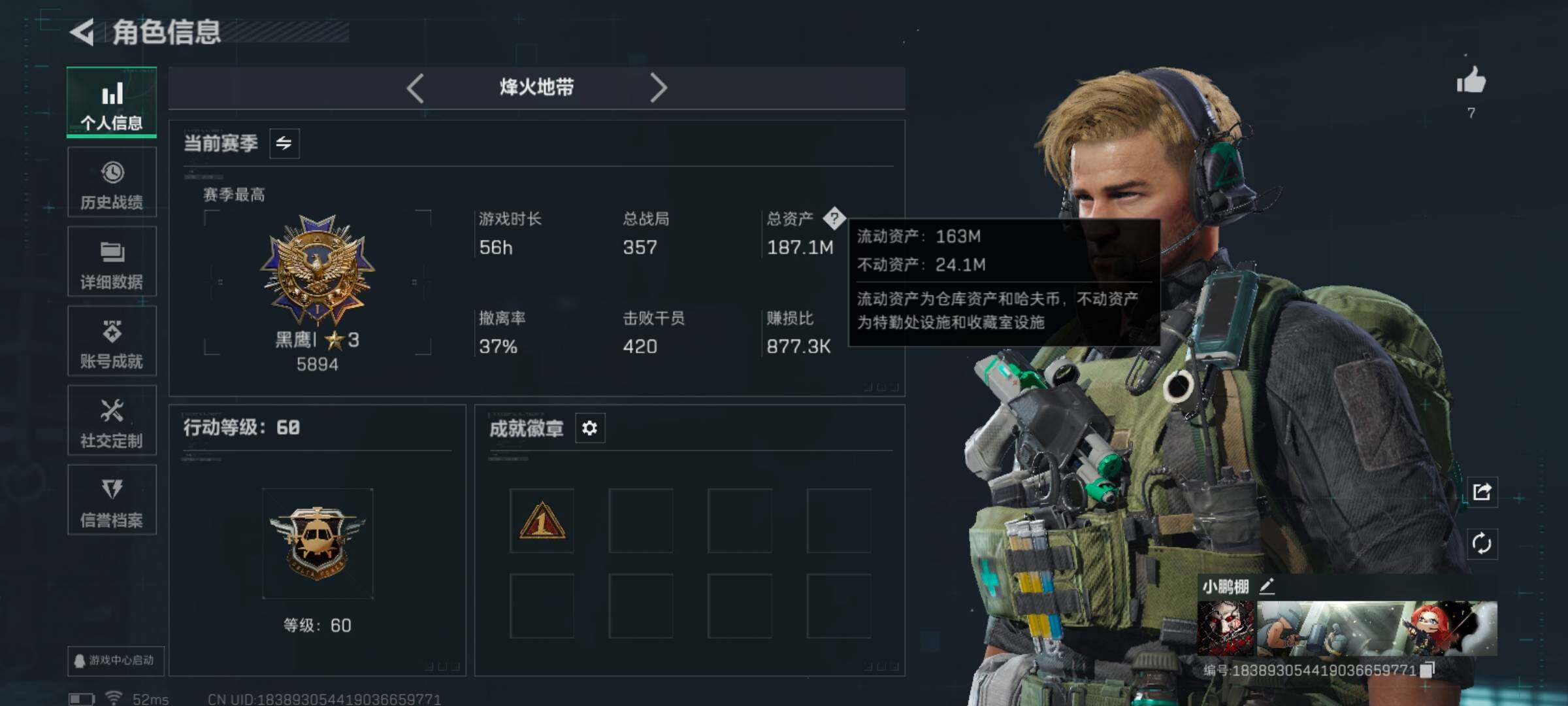 SJZCMW3104122三角洲行动账号详情图3