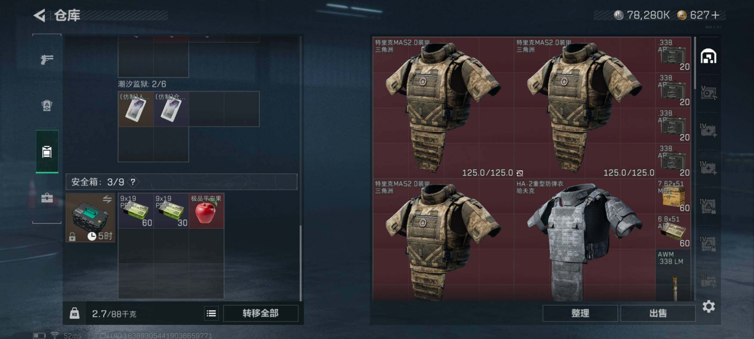 SJZCMW3104122三角洲行动账号详情图4