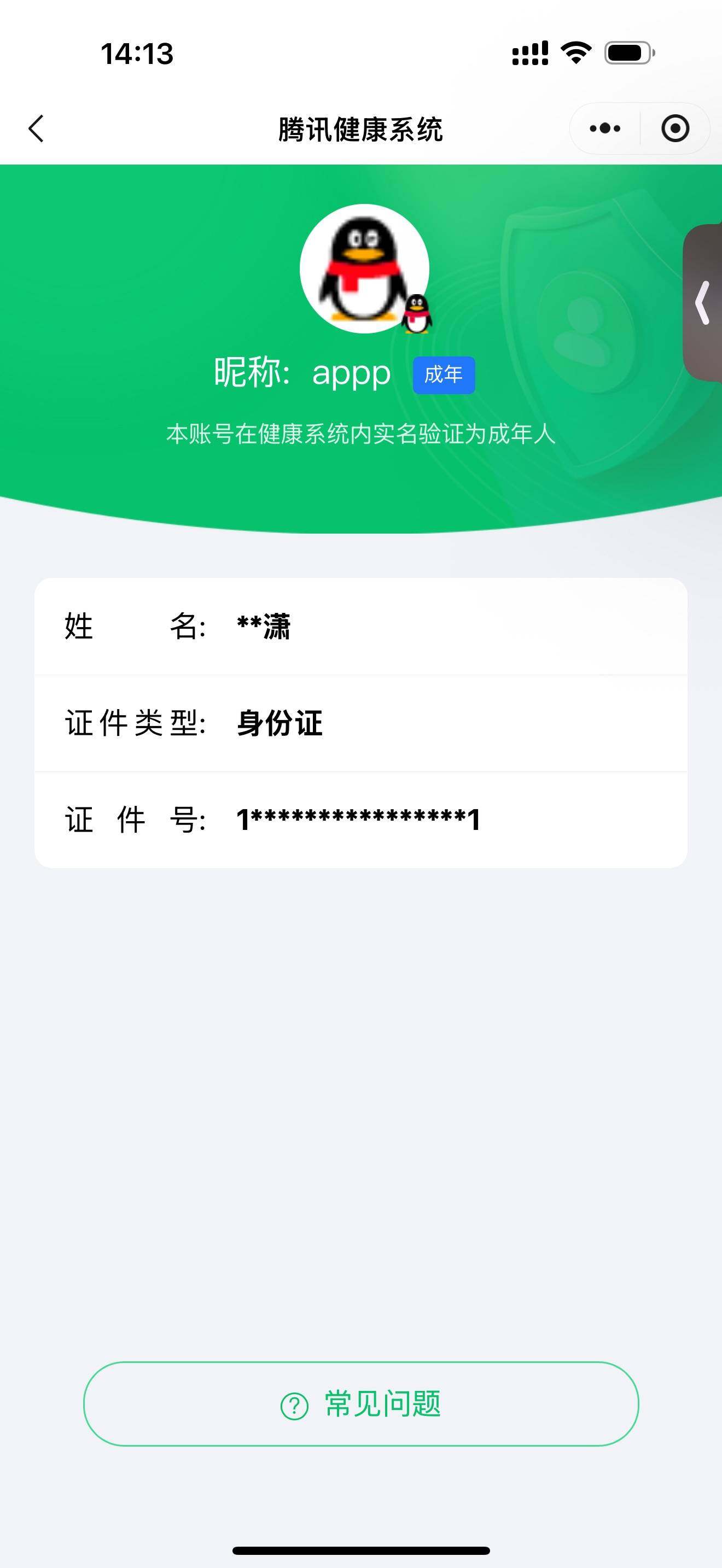 SJZCMW3104122三角洲行动账号详情图7