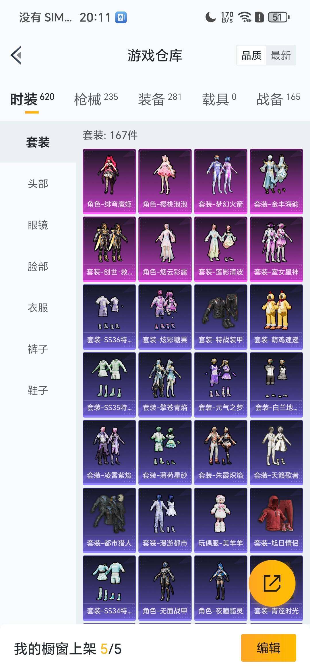 HPQM3455629和平精英账号详情图6 HPQM3455629和平精英账号详情图6