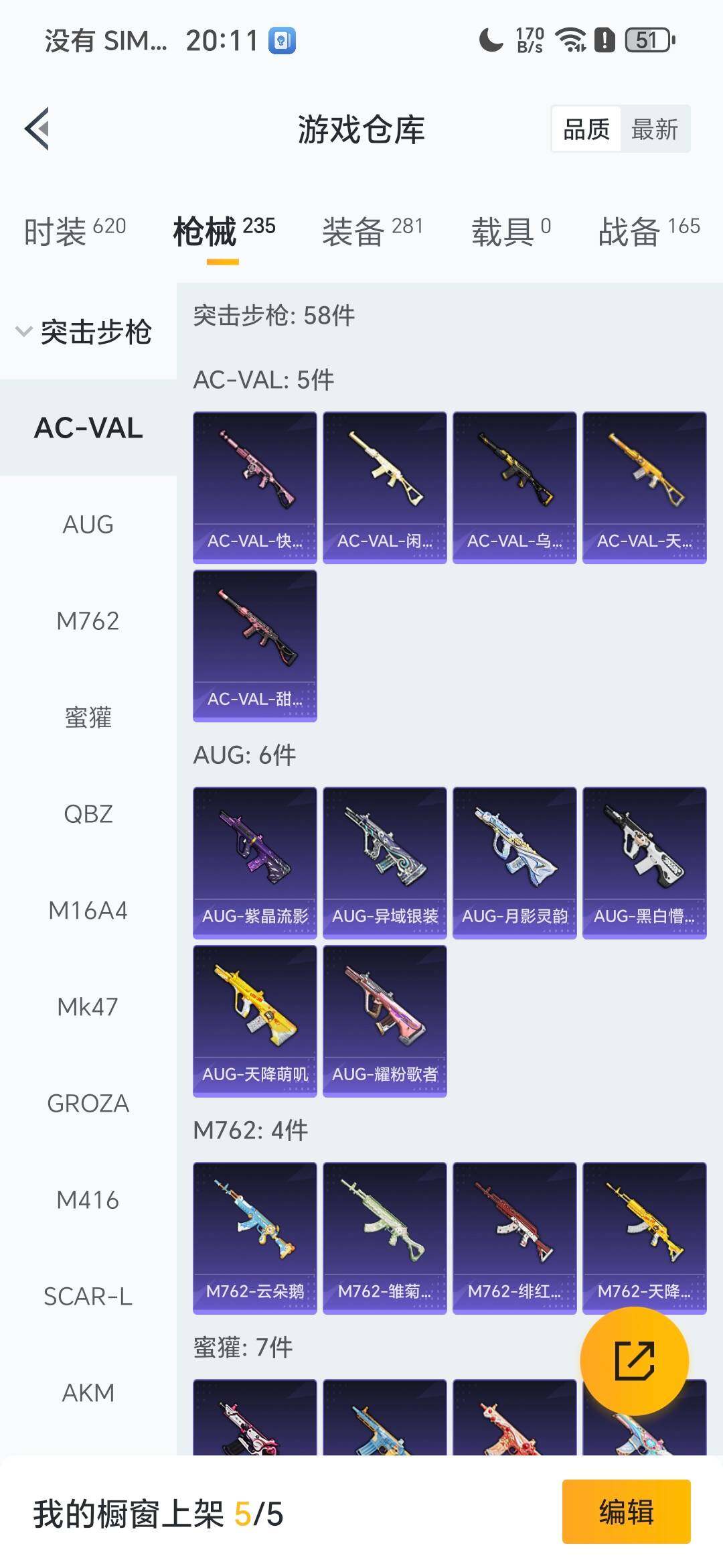 HPQM3455629和平精英账号详情图7 HPQM3455629和平精英账号详情图7