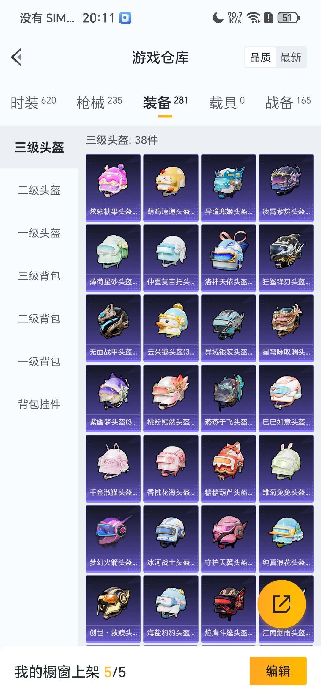 HPQM3455629和平精英账号详情图8 HPQM3455629和平精英账号详情图8