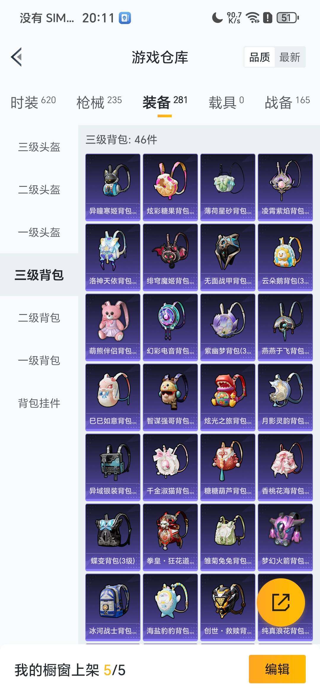 HPQM3455629和平精英账号详情图9 HPQM3455629和平精英账号详情图9