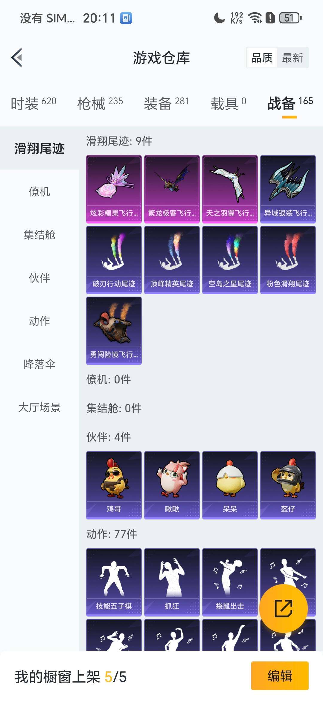 HPQM3455629和平精英账号详情图10 HPQM3455629和平精英账号详情图10