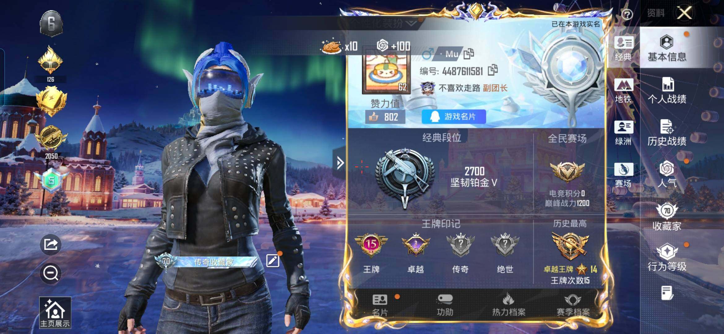 HPQM3455629和平精英账号详情图4 HPQM3455629和平精英账号详情图4