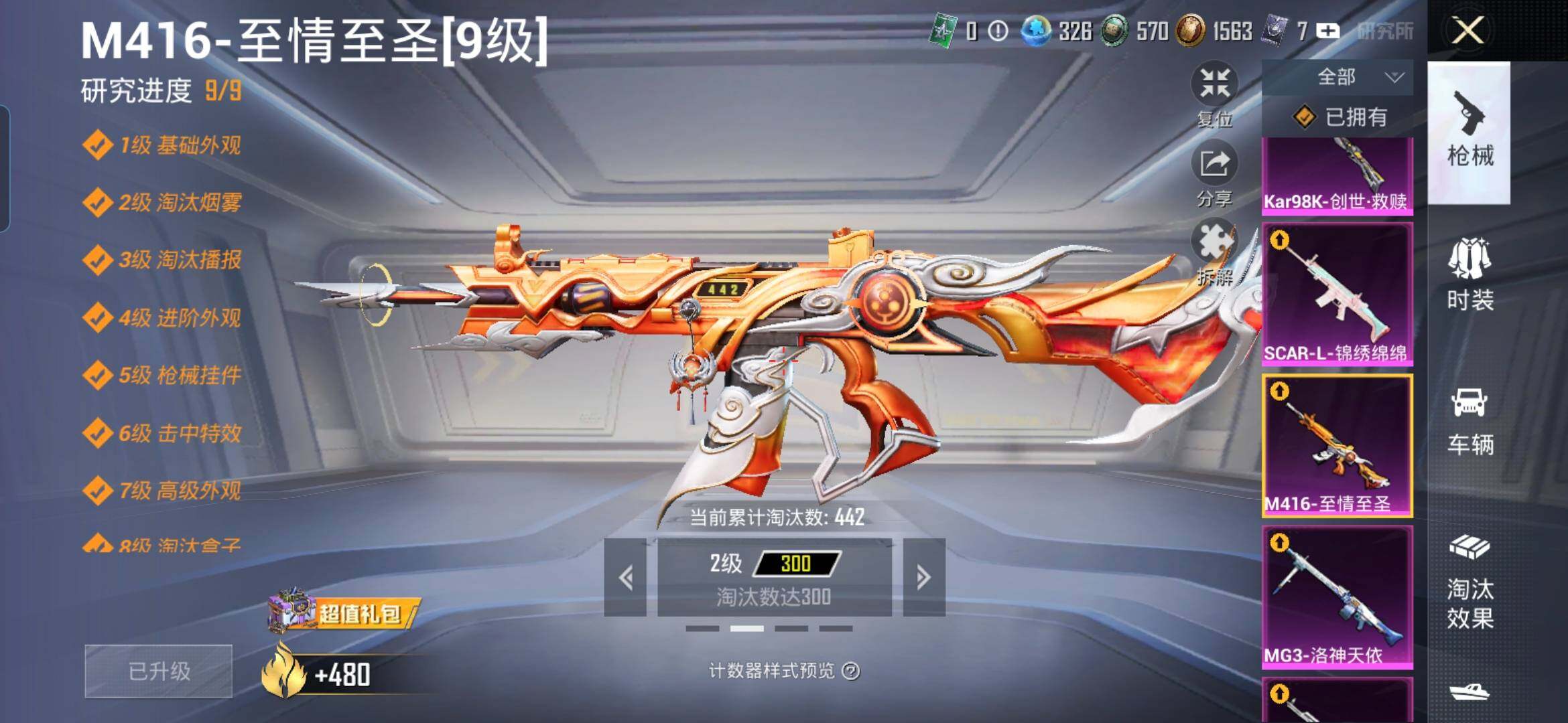 HPQM3455629和平精英账号详情图13 HPQM3455629和平精英账号详情图13