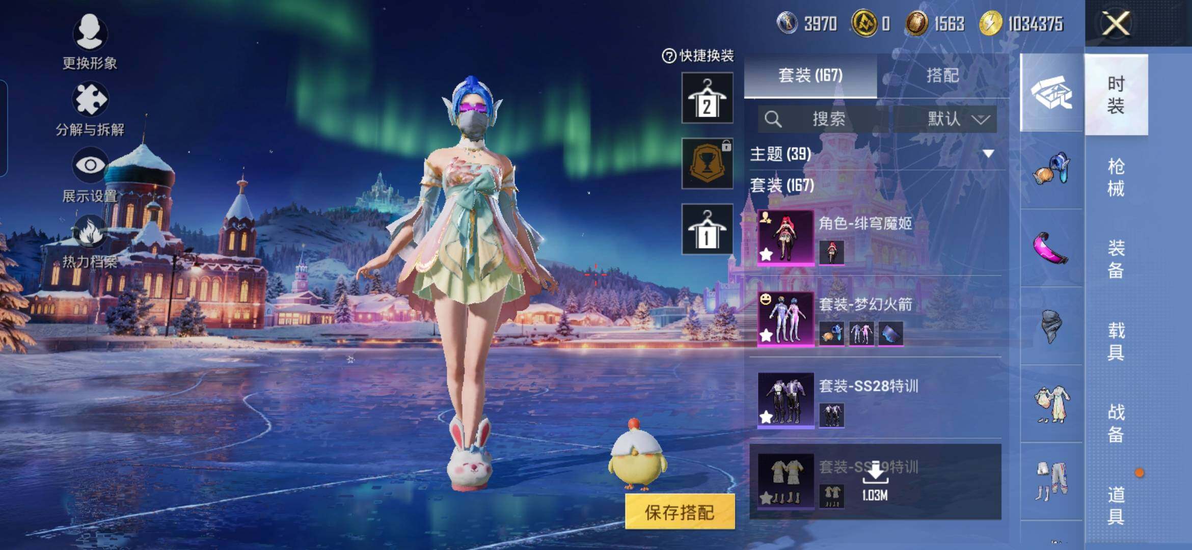 HPQM3455629和平精英账号详情图17 HPQM3455629和平精英账号详情图17