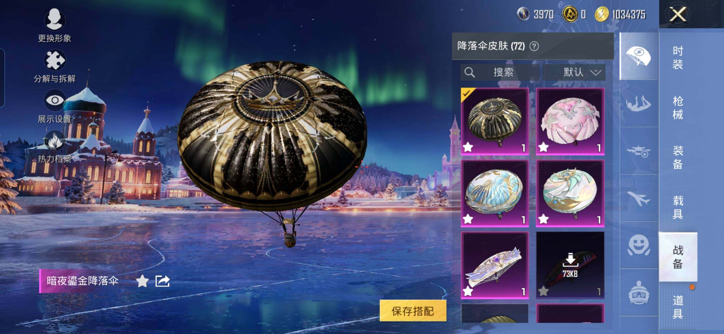 HPQM3455629和平精英账号详情图18 HPQM3455629和平精英账号详情图18