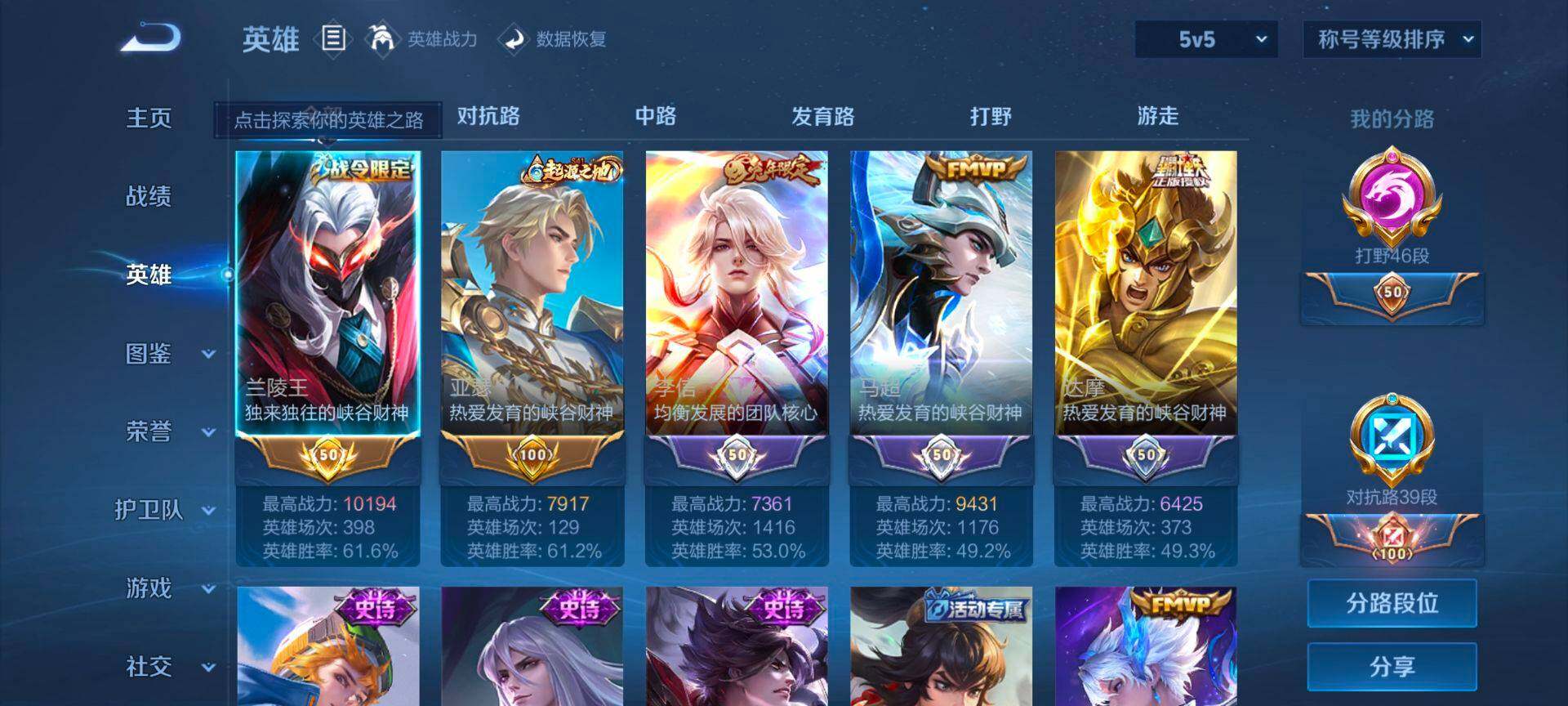 WZQM3483738王者荣耀账号详情图5 WZQM3483738王者荣耀账号详情图5