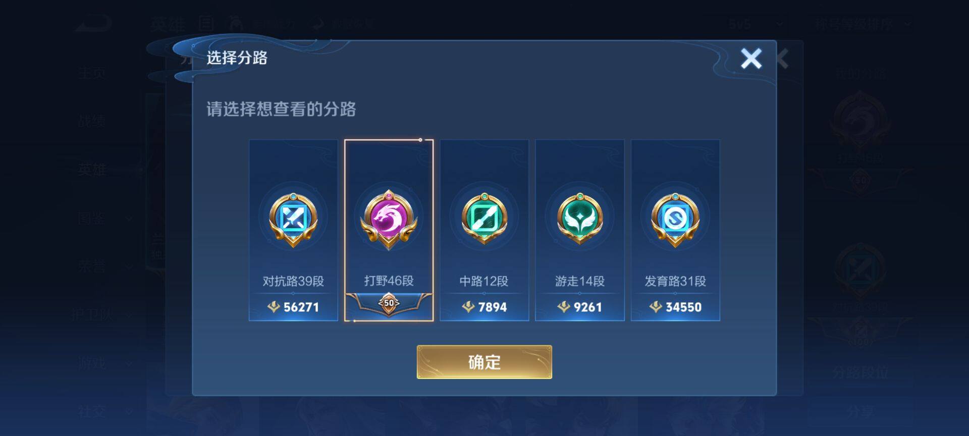 WZQM3483738王者荣耀账号详情图6 WZQM3483738王者荣耀账号详情图6