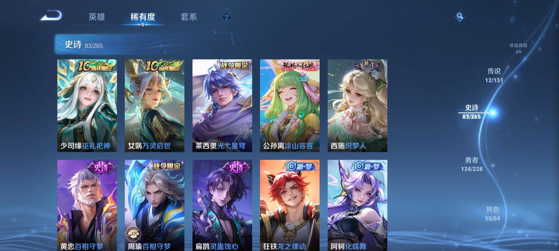 WZQM3483738王者荣耀账号详情图12 WZQM3483738王者荣耀账号详情图12