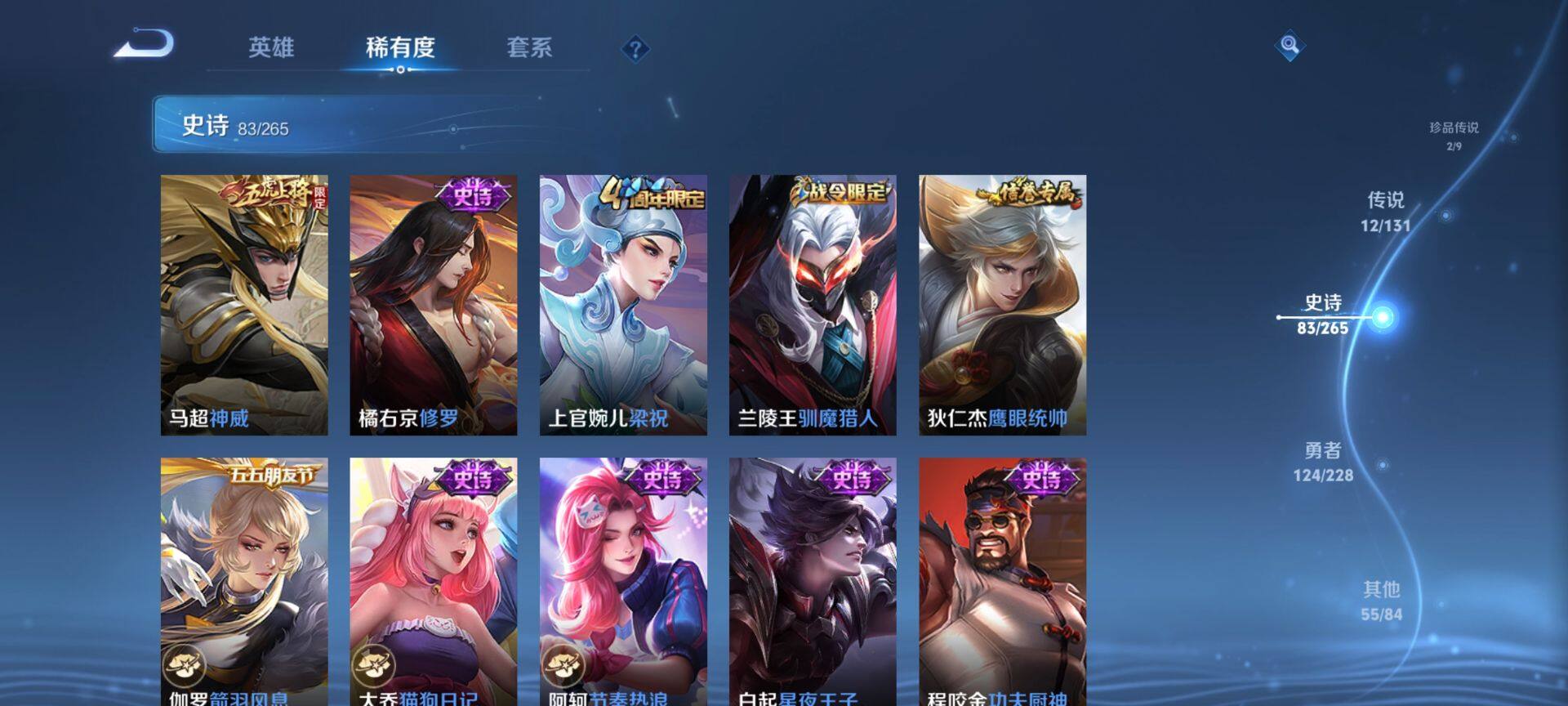 WZQM3483738王者荣耀账号详情图16 WZQM3483738王者荣耀账号详情图16