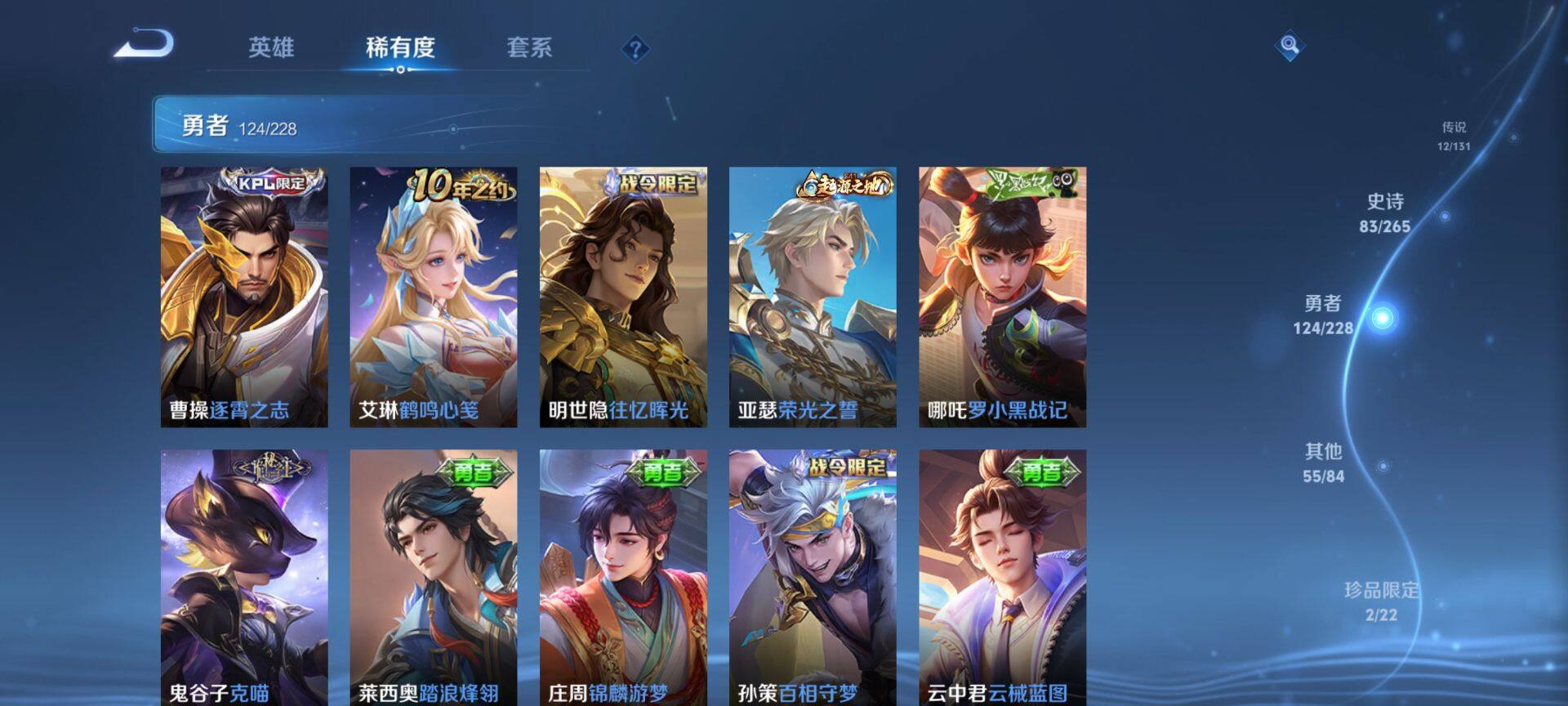 WZQM3483738王者荣耀账号详情图18 WZQM3483738王者荣耀账号详情图18