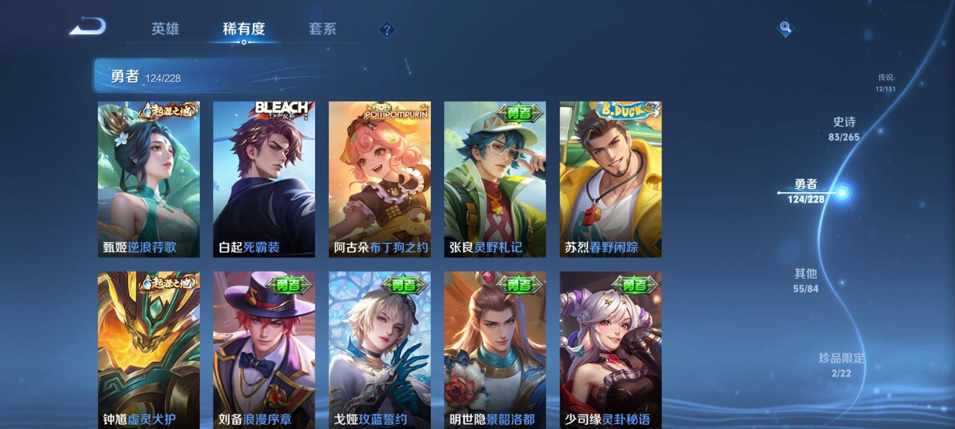 WZQM3483738王者荣耀账号详情图19 WZQM3483738王者荣耀账号详情图19