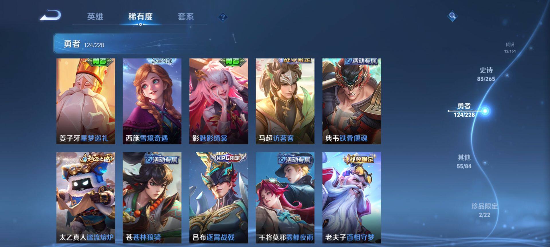 WZQM3483738王者荣耀账号详情图20 WZQM3483738王者荣耀账号详情图20