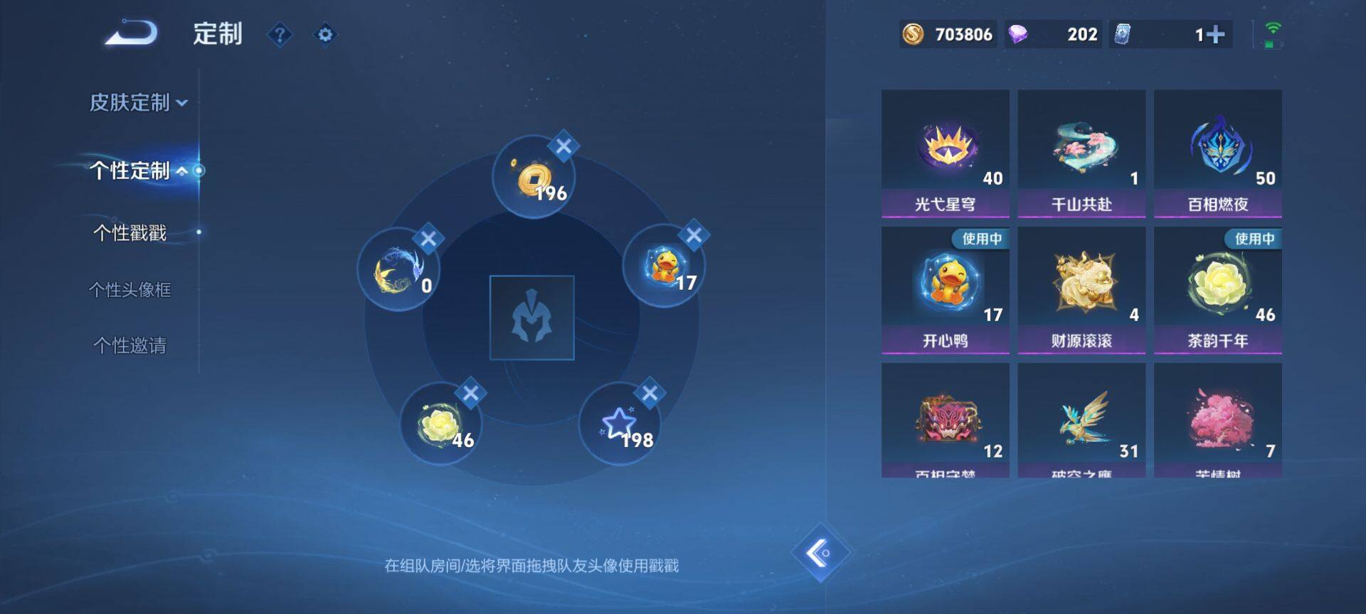 WZQM3483738王者荣耀账号详情图21 WZQM3483738王者荣耀账号详情图21