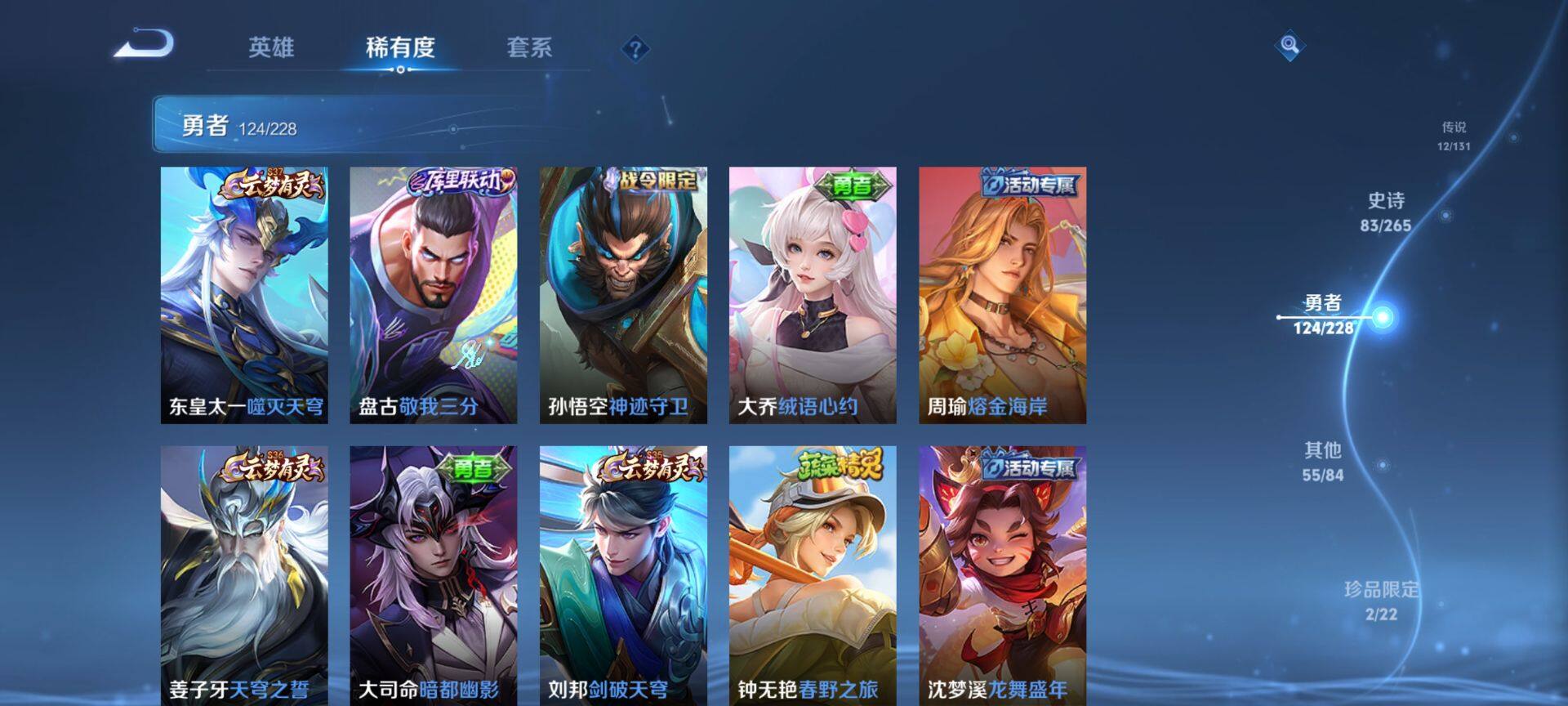 WZQM3483738王者荣耀账号详情图22 WZQM3483738王者荣耀账号详情图22