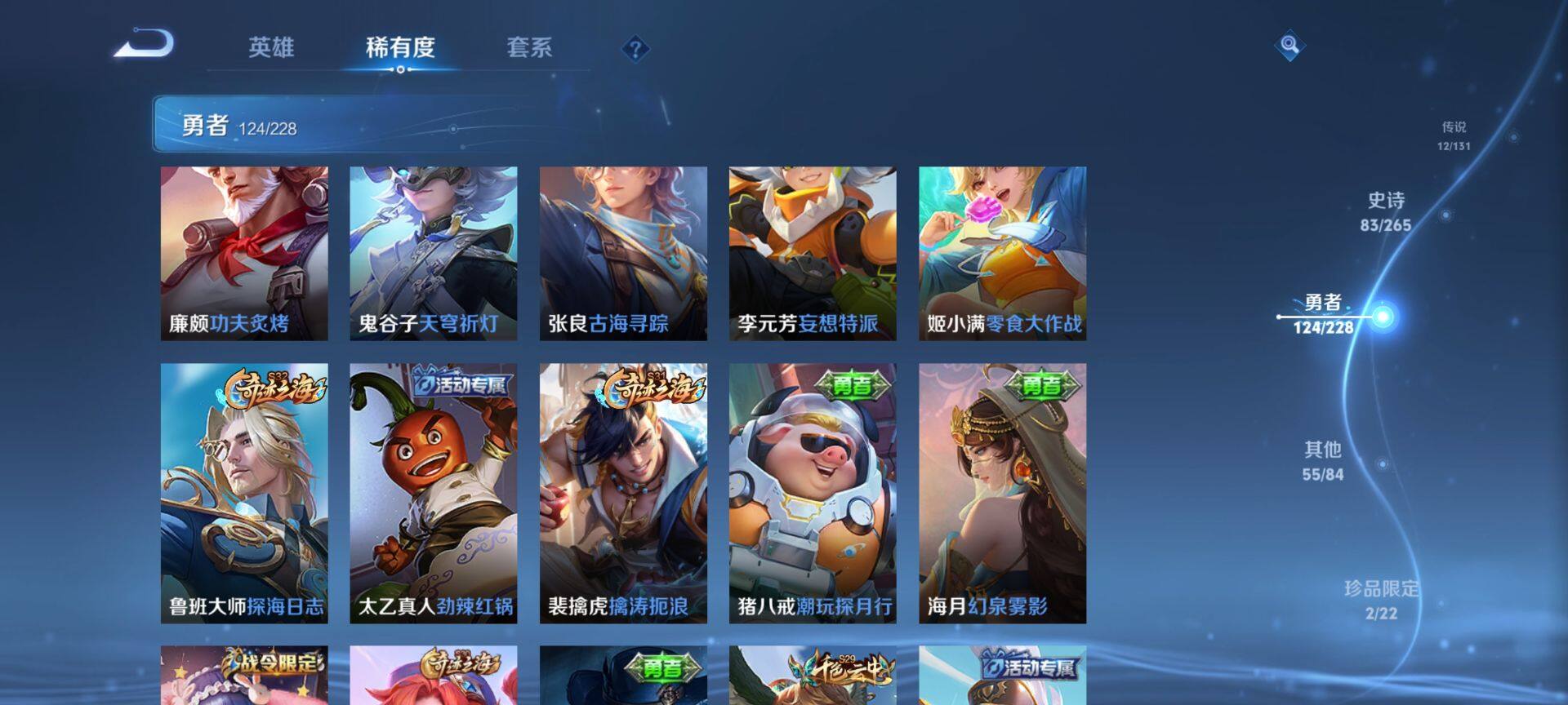 WZQM3483738王者荣耀账号详情图23 WZQM3483738王者荣耀账号详情图23