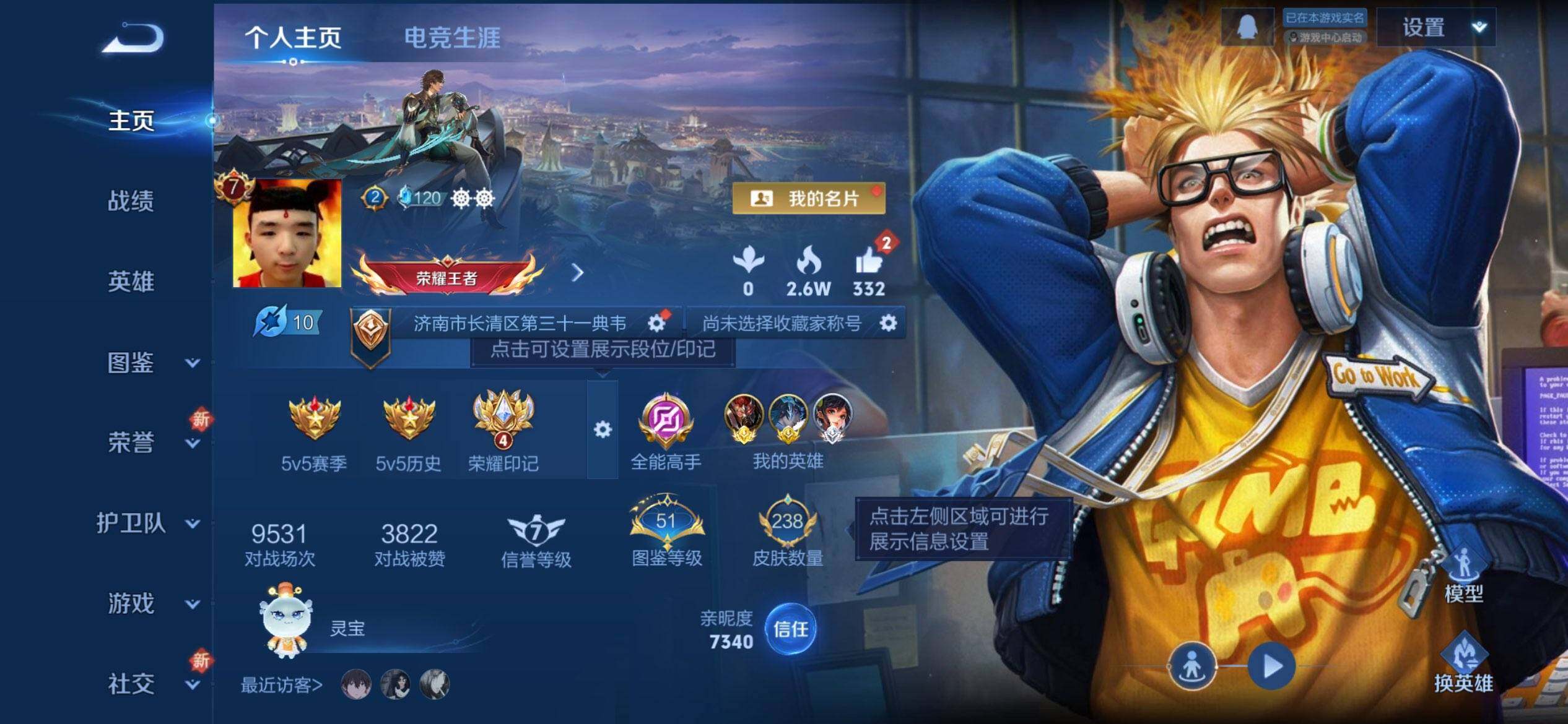 WZQM3483761王者荣耀账号详情图3 WZQM3483761王者荣耀账号详情图3