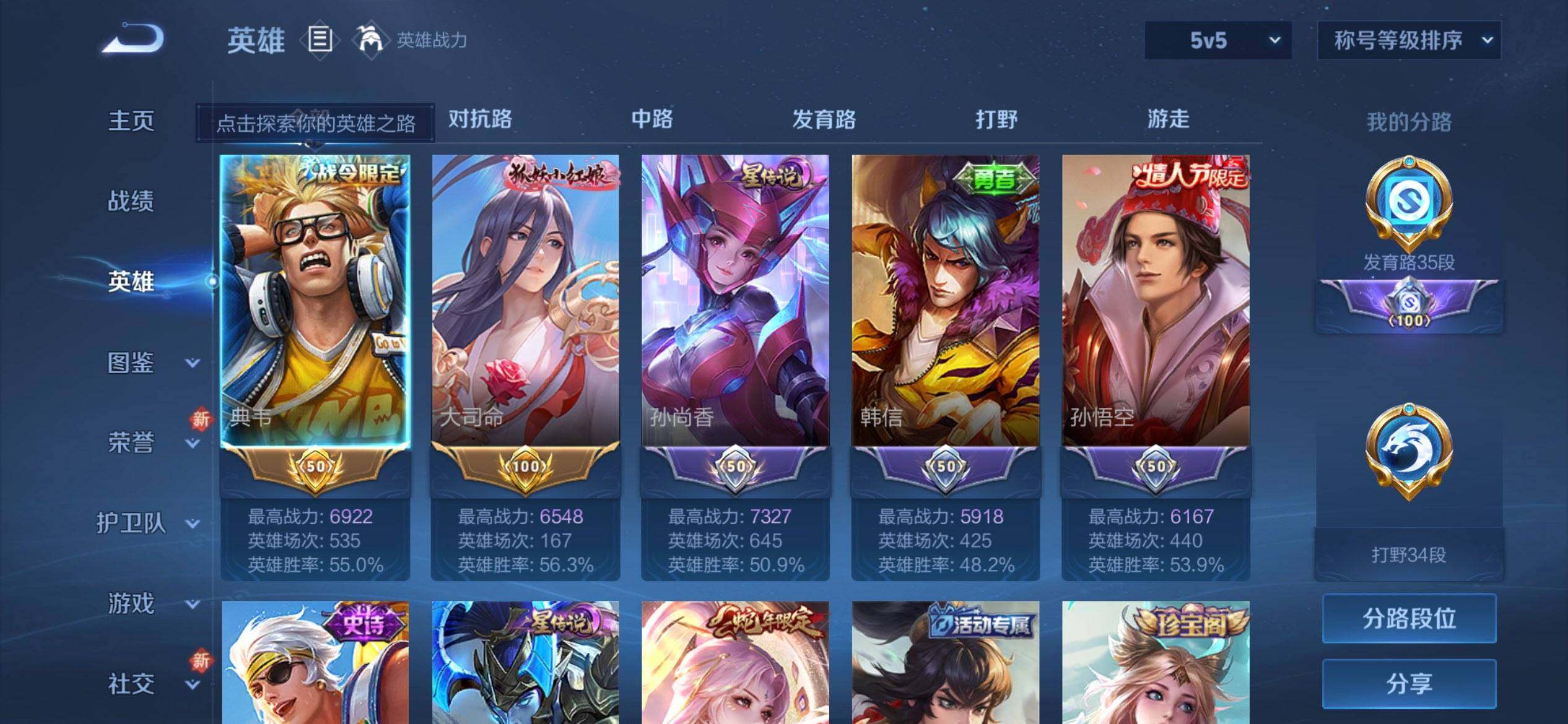 WZQM3483761王者荣耀账号详情图4 WZQM3483761王者荣耀账号详情图4